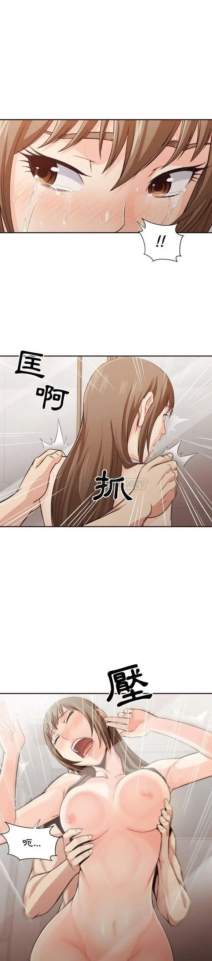 老师的黑历史 - 第37章 - page 6