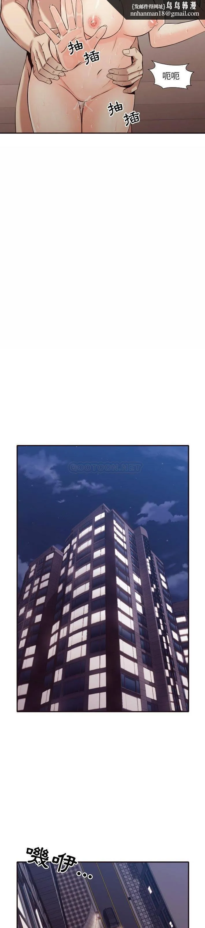 老师的黑历史 - 第37章 - page 10