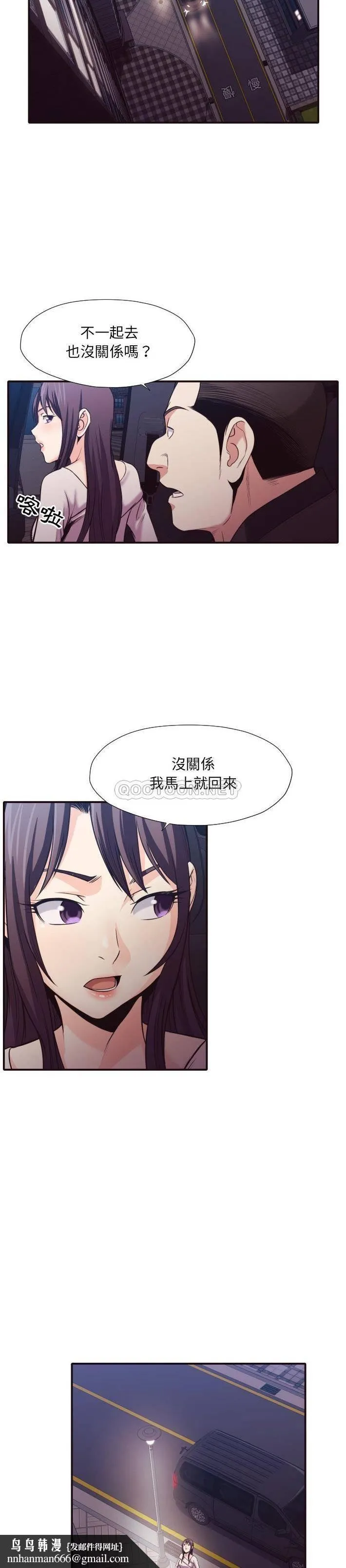 老师的黑历史 - 第37章 - page 11