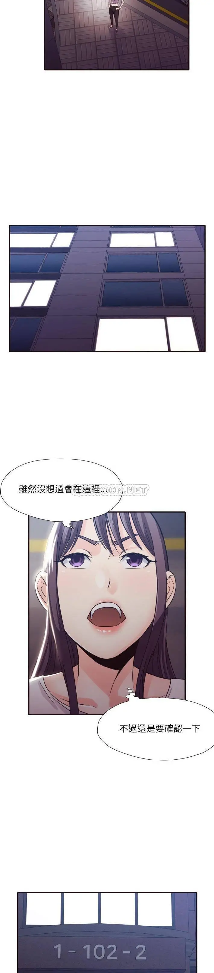 老师的黑历史 - 第37章 - page 12