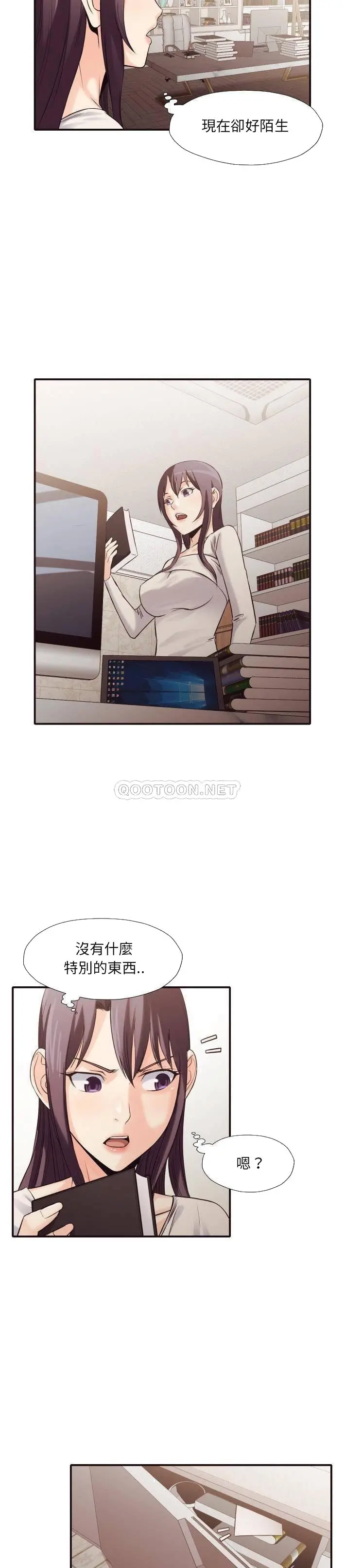老师的黑历史 - 第37章 - page 17