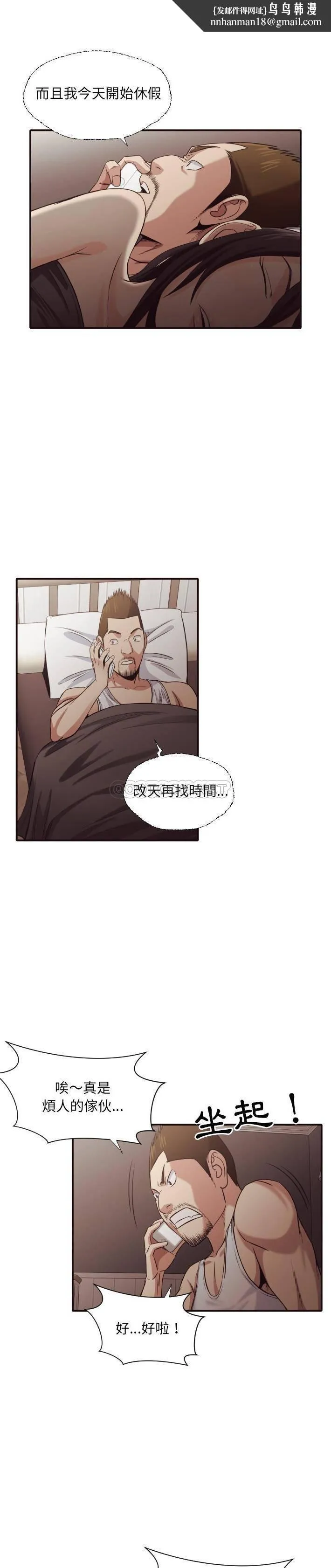 老师的黑历史 - 第43章 - page 1