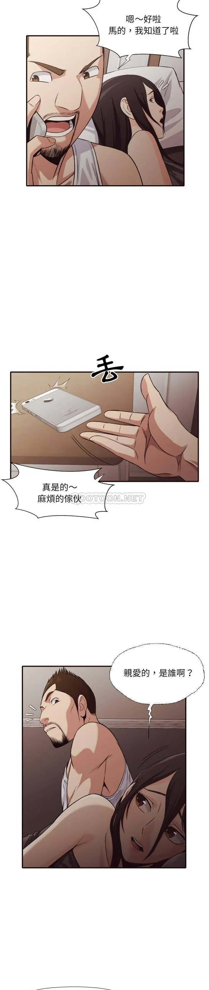 老师的黑历史 - 第43章 - page 2