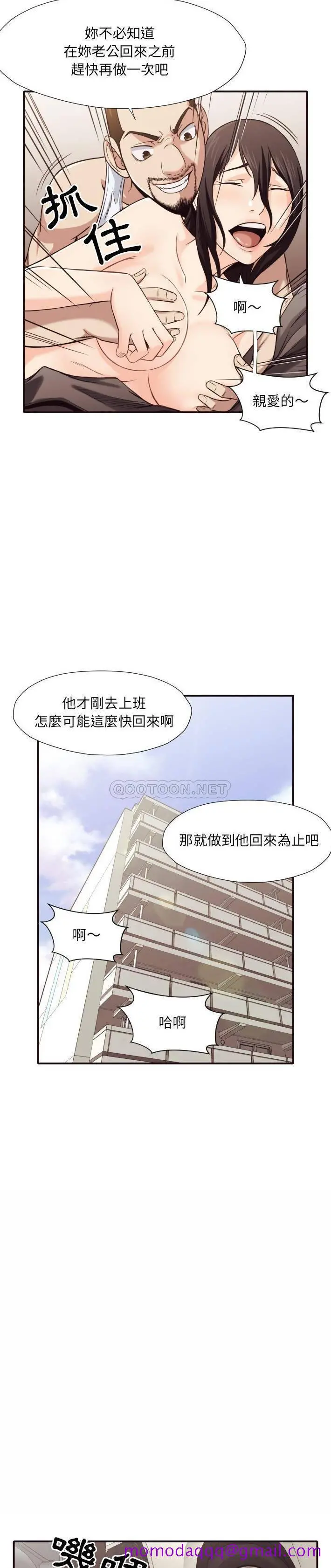 老师的黑历史 - 第43章 - page 3