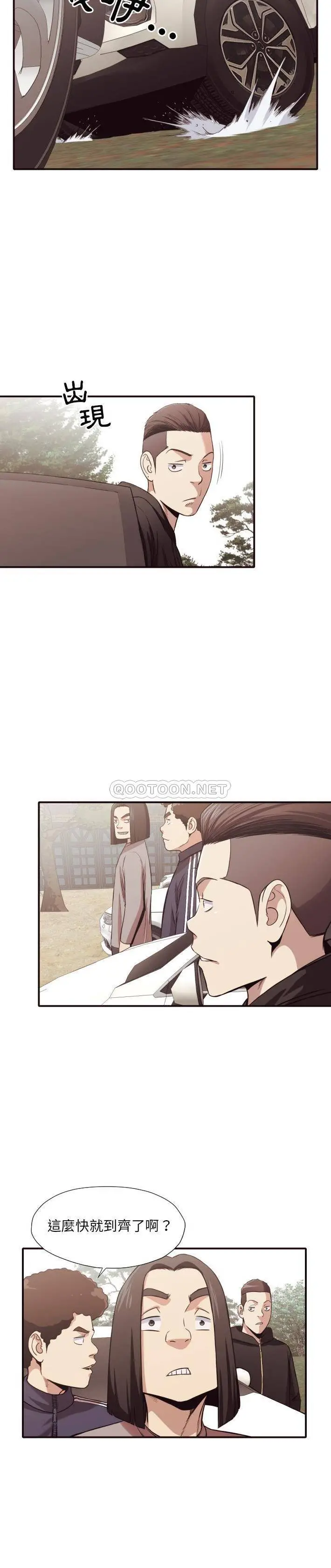 老师的黑历史 - 第43章 - page 4
