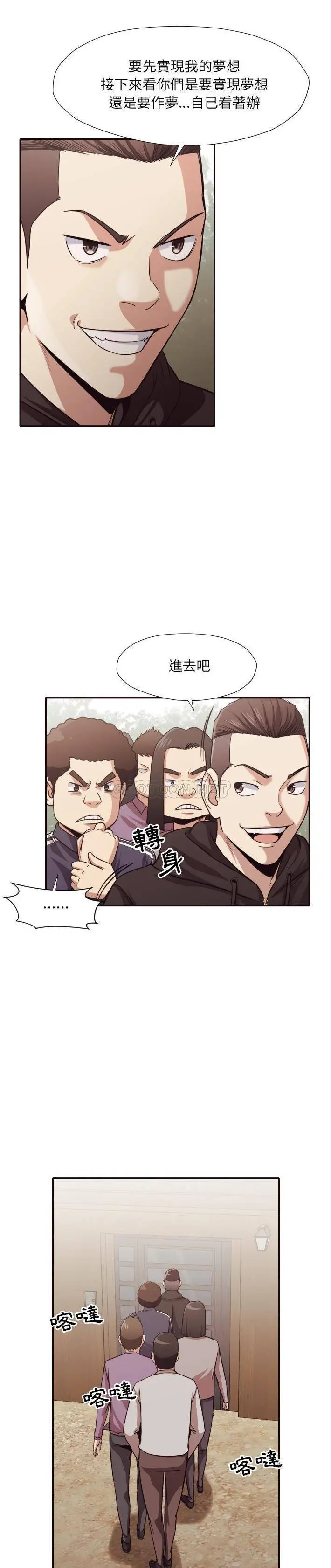 老师的黑历史 - 第43章 - page 6