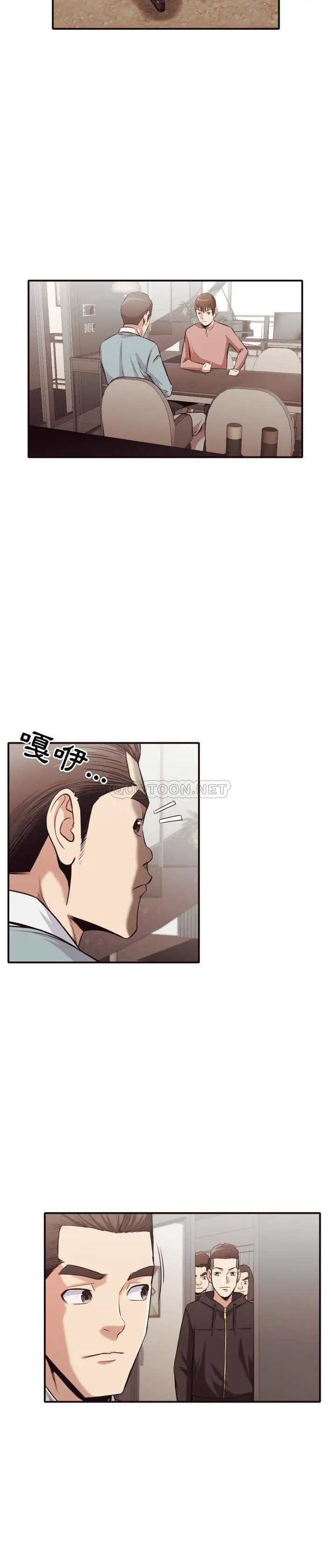 老师的黑历史 - 第43章 - page 7
