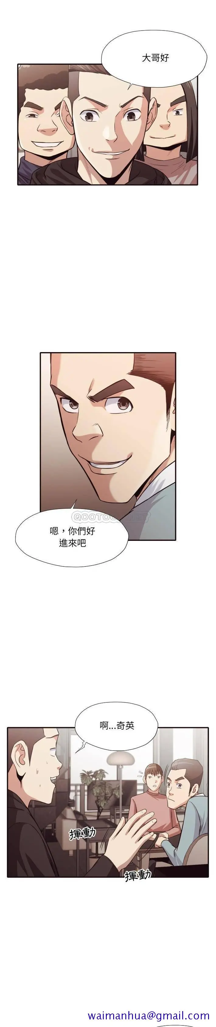 老师的黑历史 - 第43章 - page 8