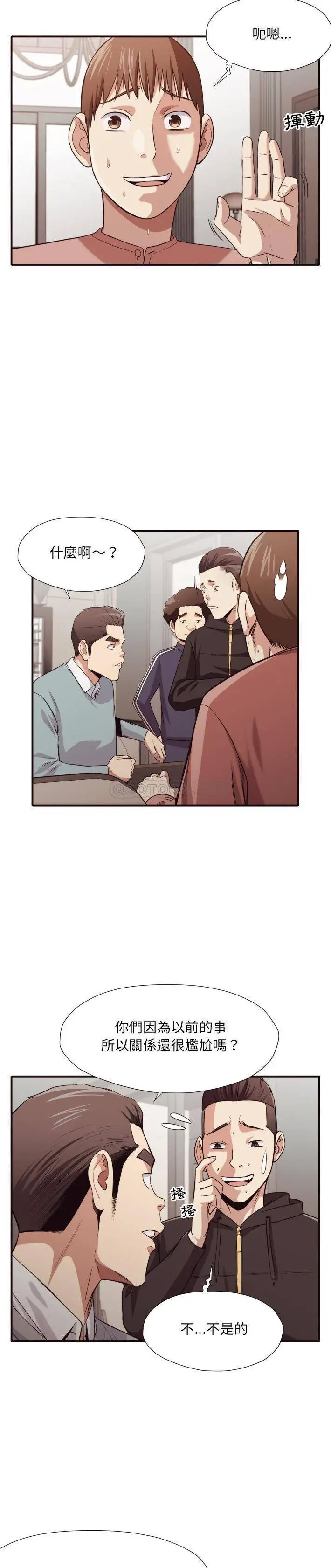 老师的黑历史 - 第43章 - page 9