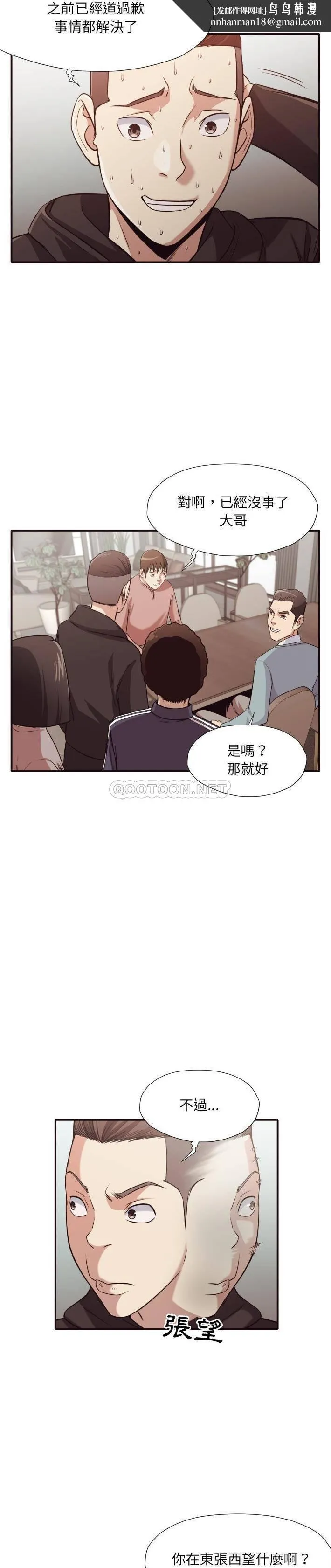 老师的黑历史 - 第43章 - page 10