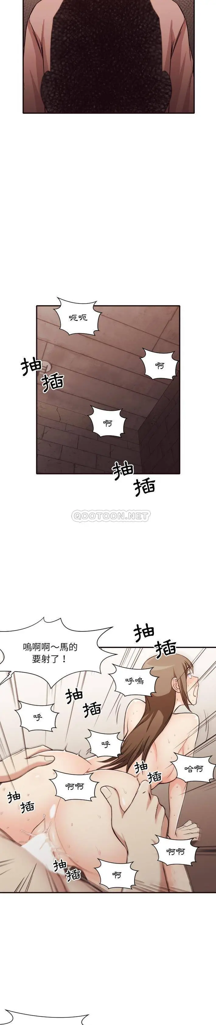 老师的黑历史 - 第43章 - page 16