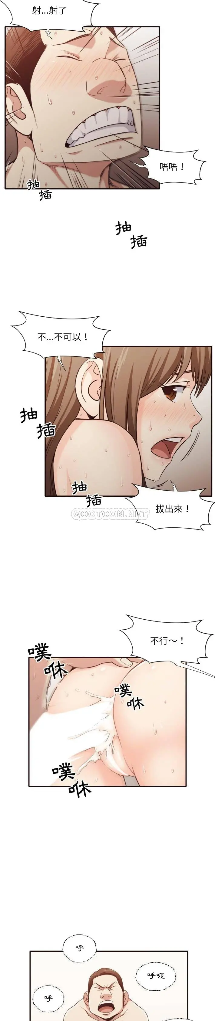 老师的黑历史 - 第43章 - page 17