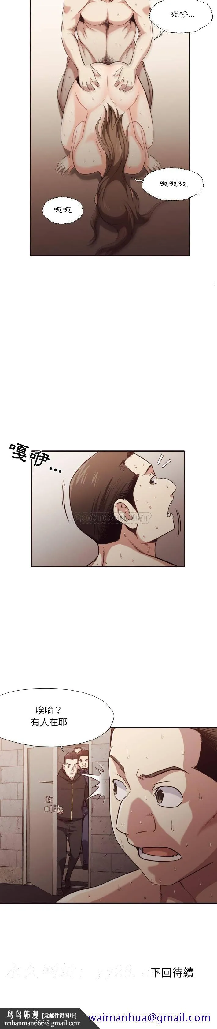 老师的黑历史 - 第43章 - page 18