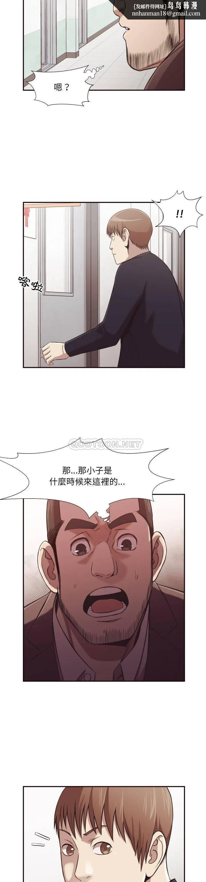 老师的黑历史 - 第21章 - page 1
