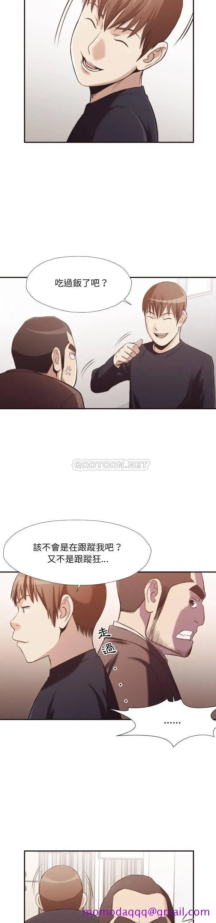 老师的黑历史 - 第21章 - page 3