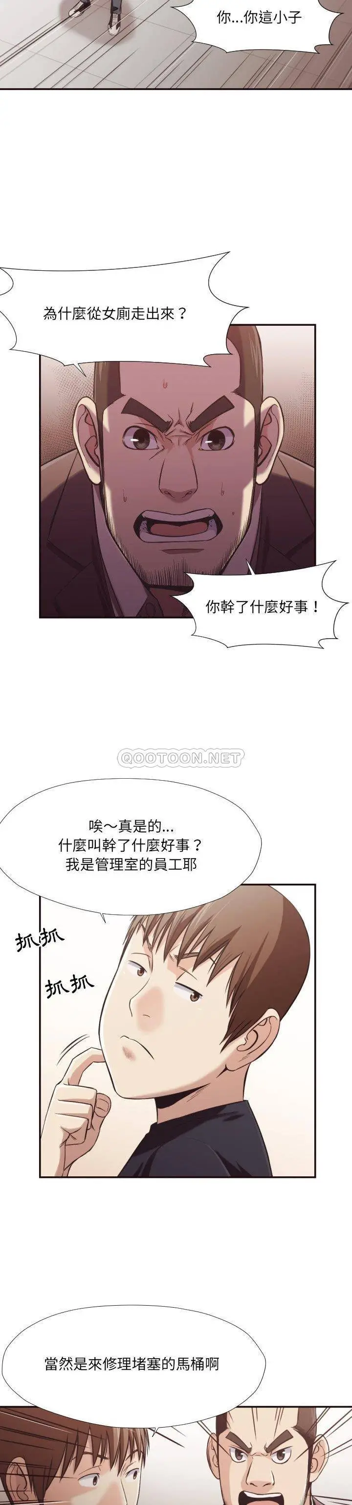 老师的黑历史 - 第21章 - page 5