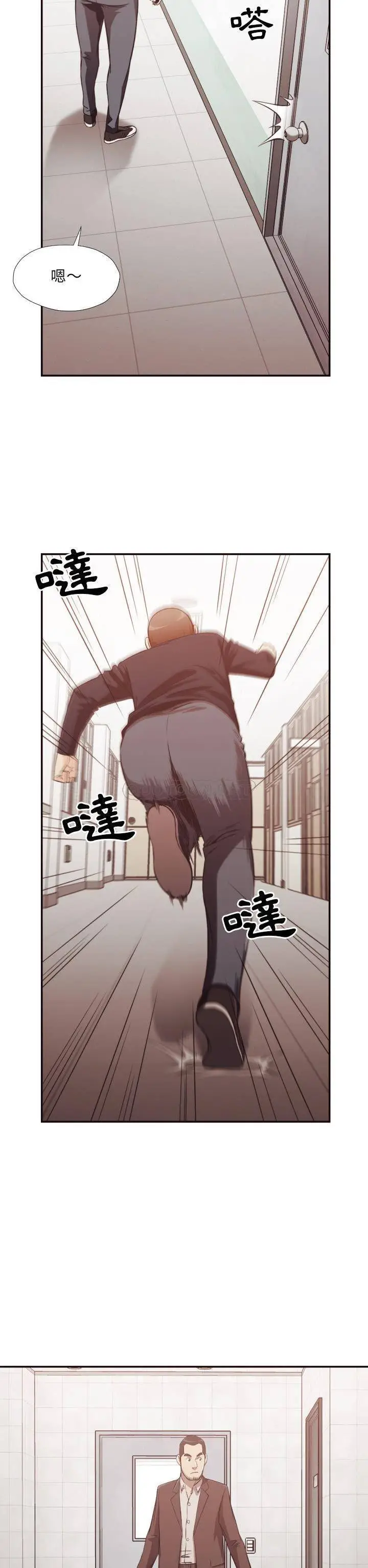 老师的黑历史 - 第21章 - page 7