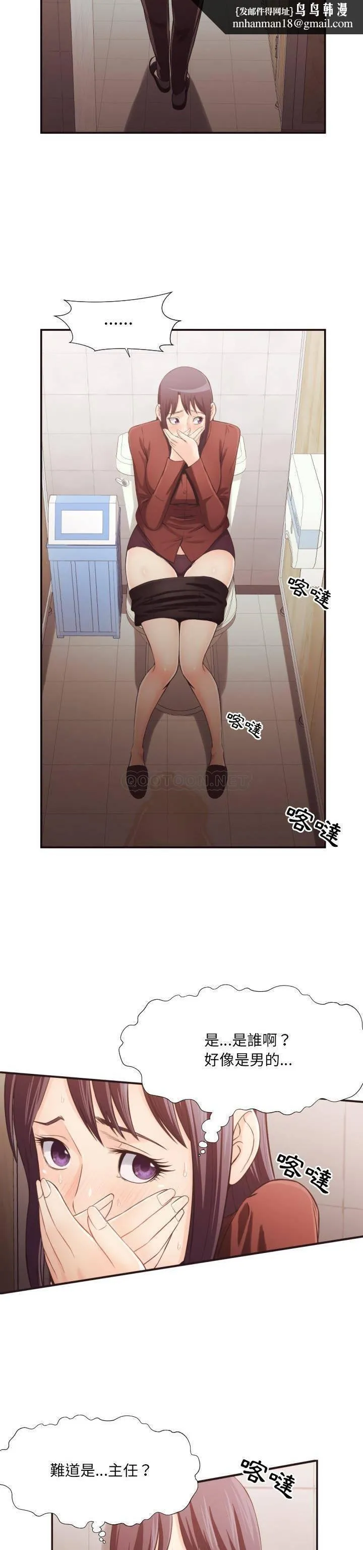 老师的黑历史 - 第21章 - page 10