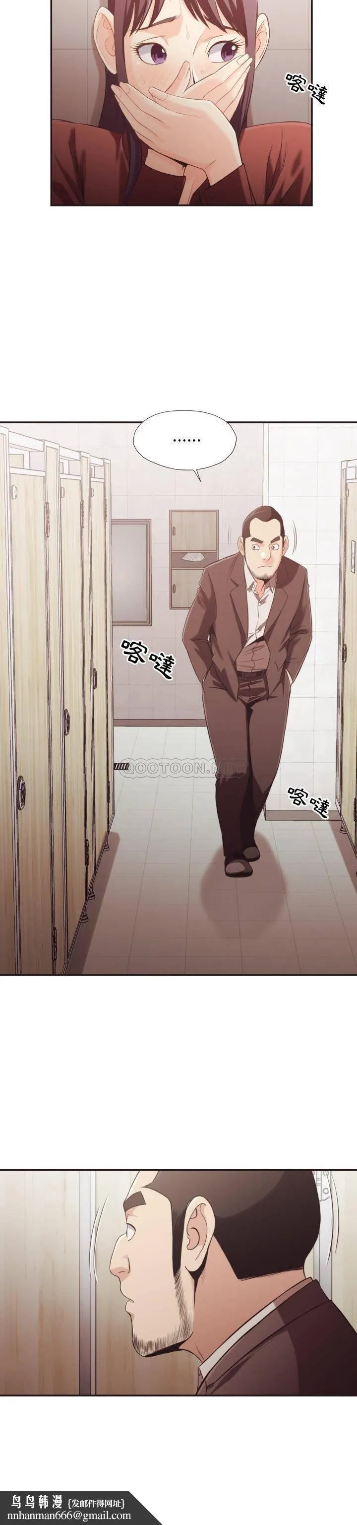 老师的黑历史 - 第21章 - page 11