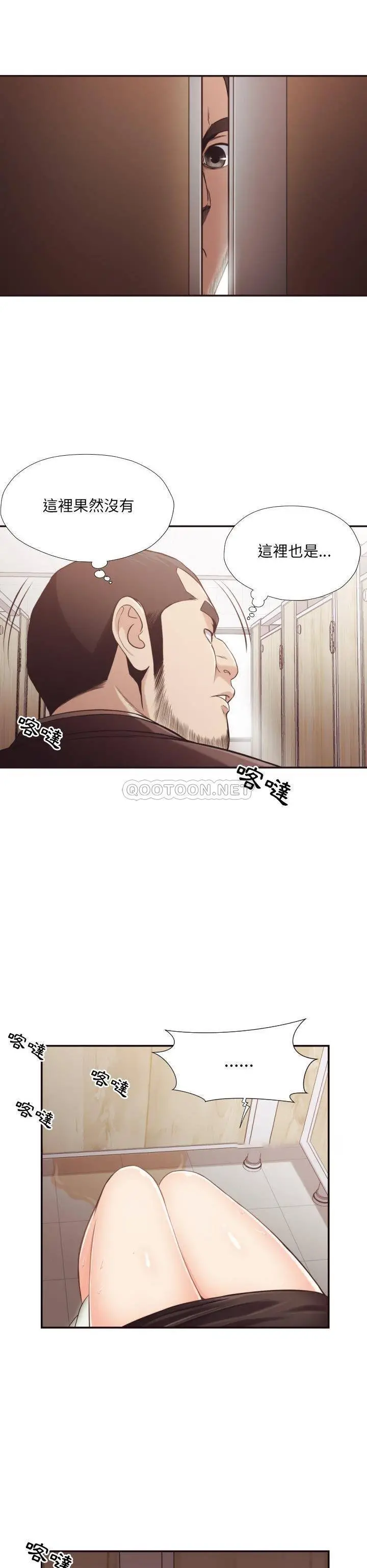 老师的黑历史 - 第21章 - page 12
