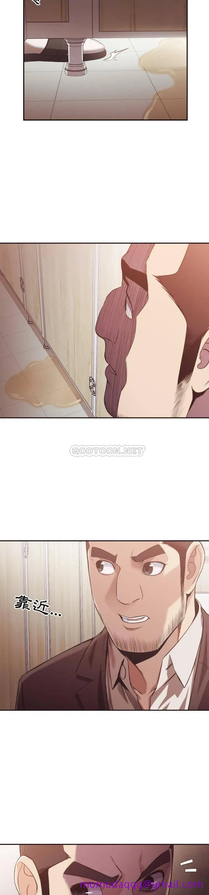 老师的黑历史 - 第21章 - page 13