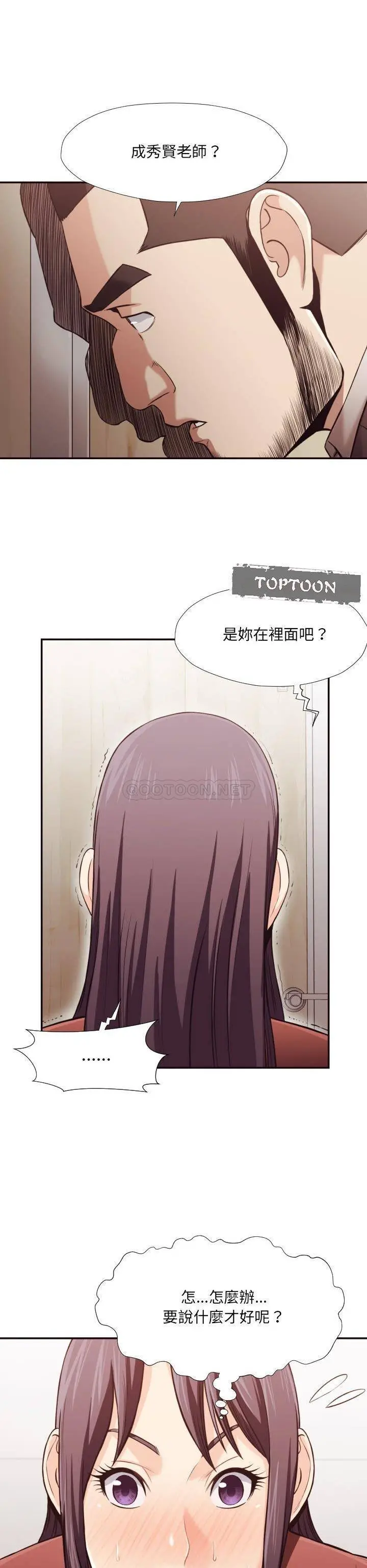 老师的黑历史 - 第21章 - page 16
