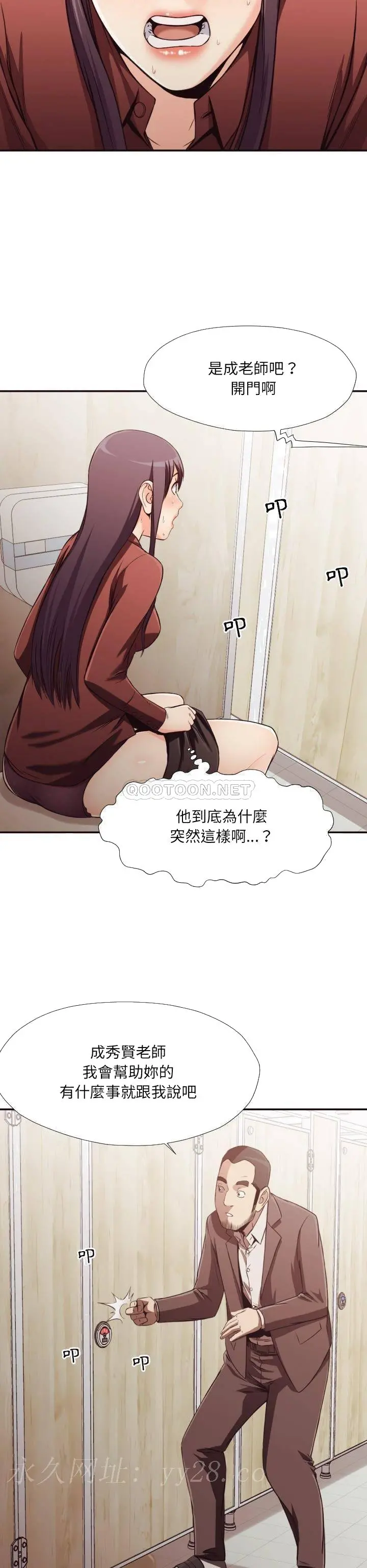 老师的黑历史 - 第21章 - page 17