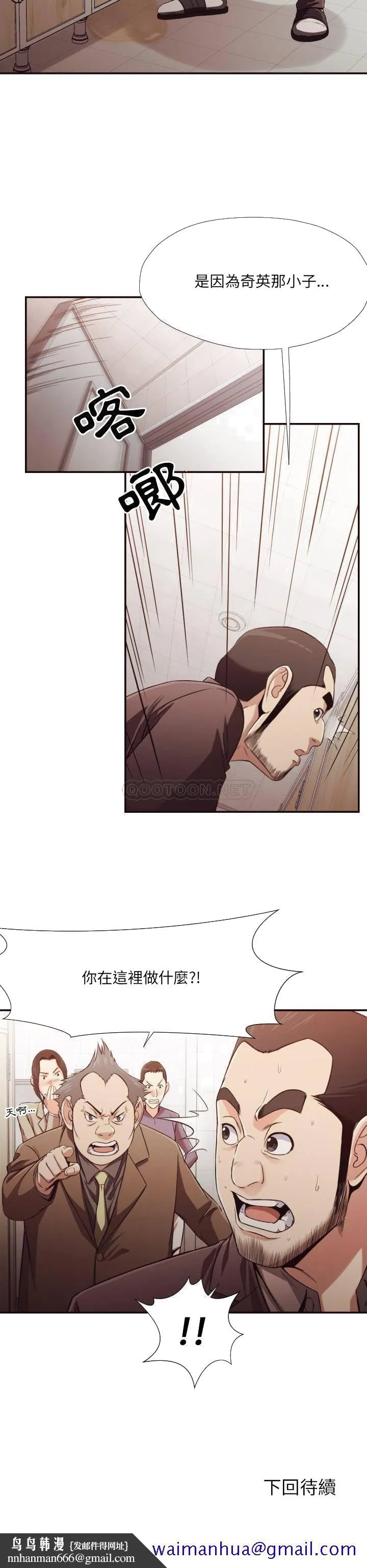 老师的黑历史 - 第21章 - page 18