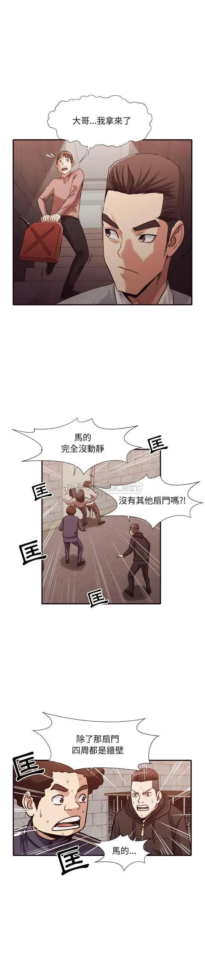老师的黑历史 - 第46章 - page 2