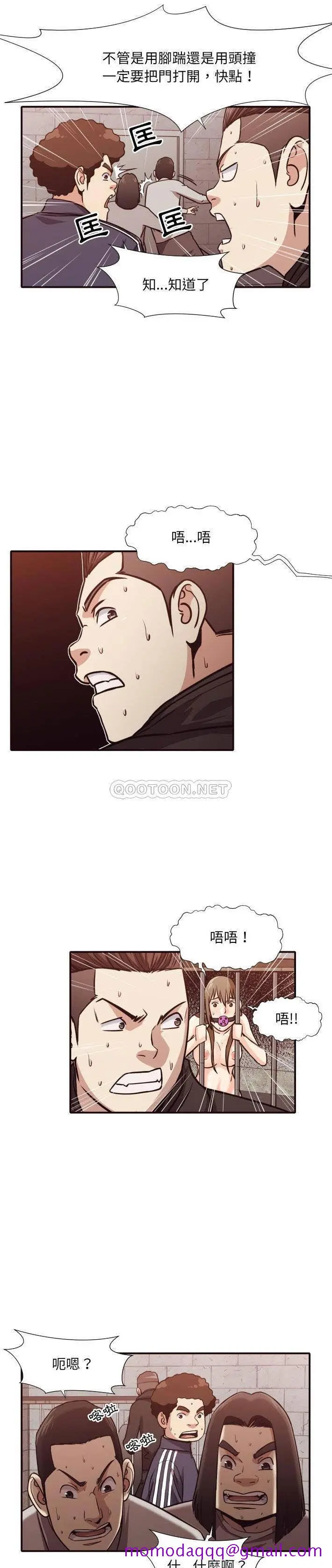 老师的黑历史 - 第46章 - page 3