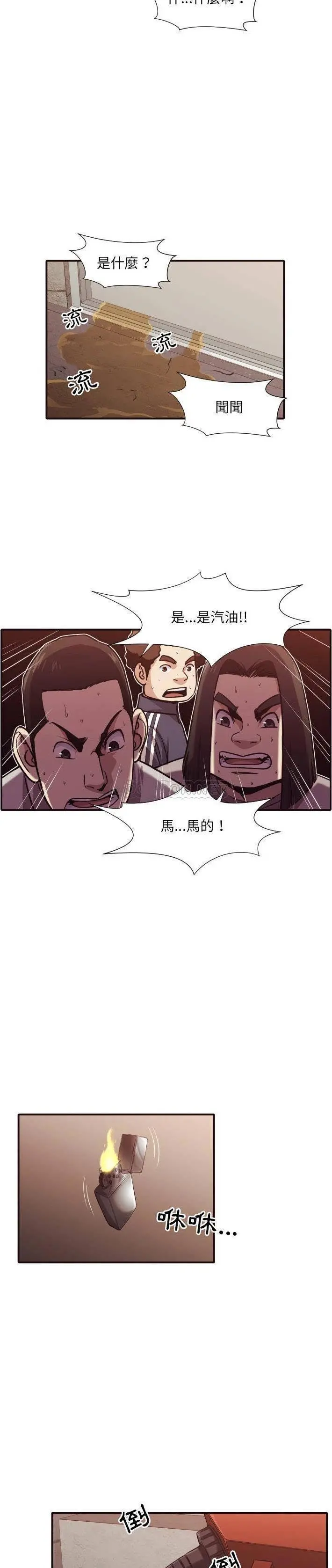 老师的黑历史 - 第46章 - page 4