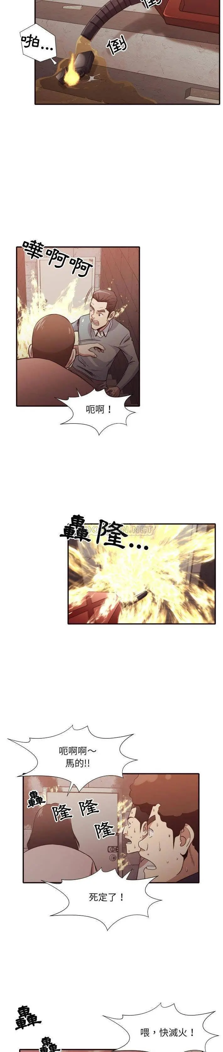 老师的黑历史 - 第46章 - page 5