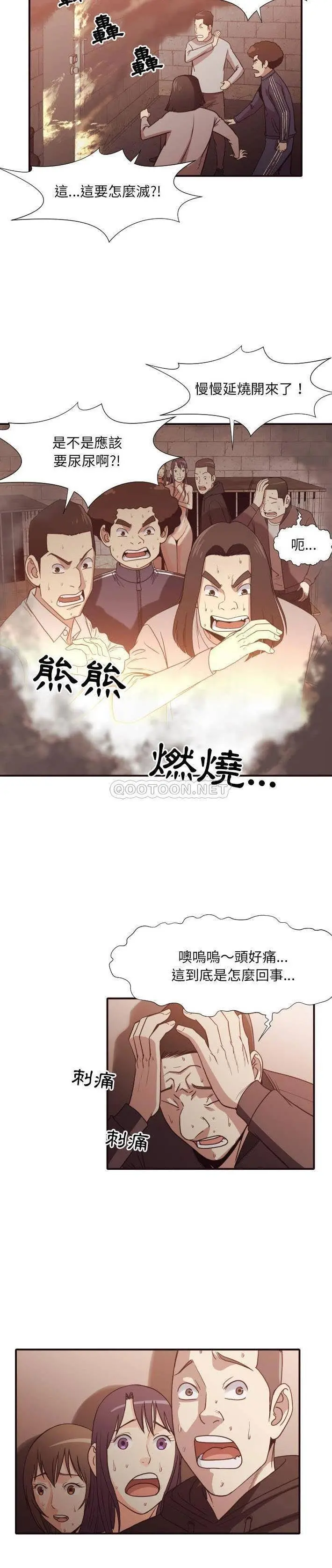 老师的黑历史 - 第46章 - page 6