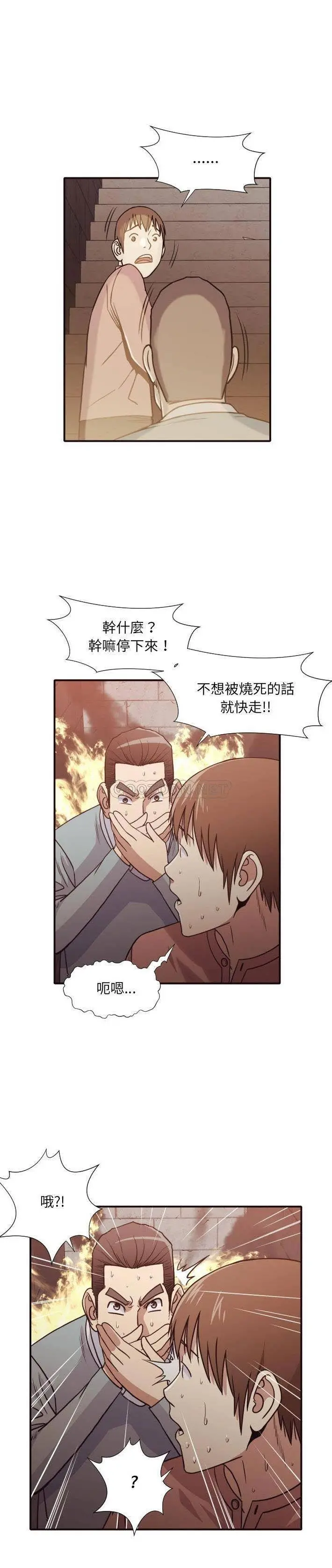 老师的黑历史 - 第46章 - page 7