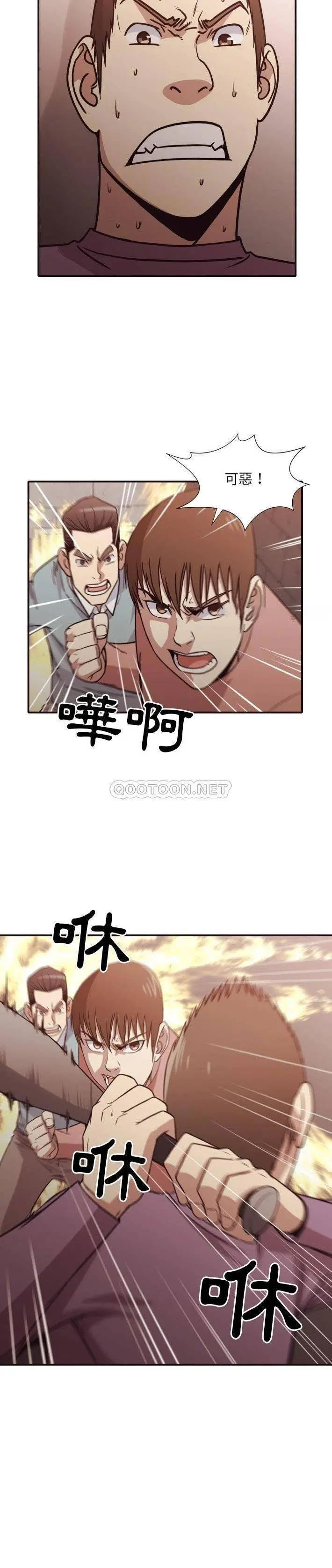 老师的黑历史 - 第46章 - page 9
