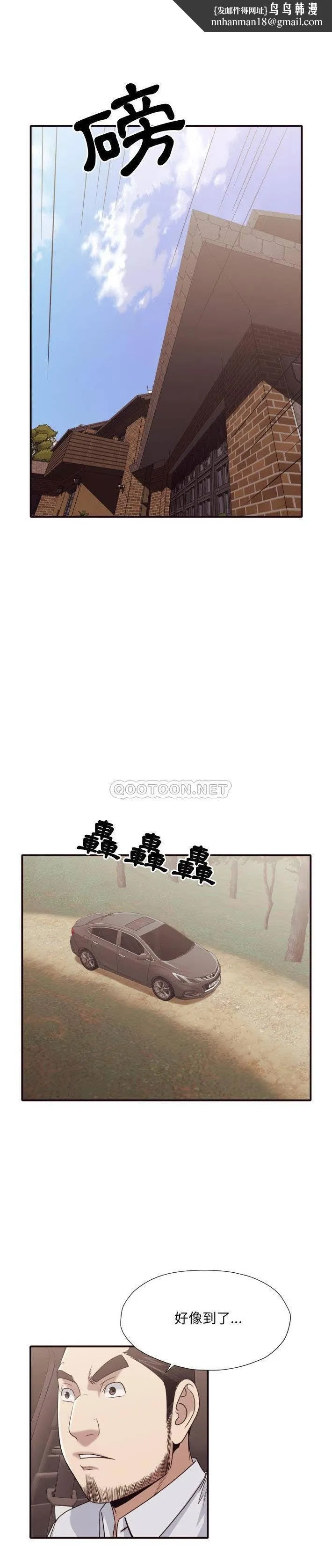 老师的黑历史 - 第46章 - page 10