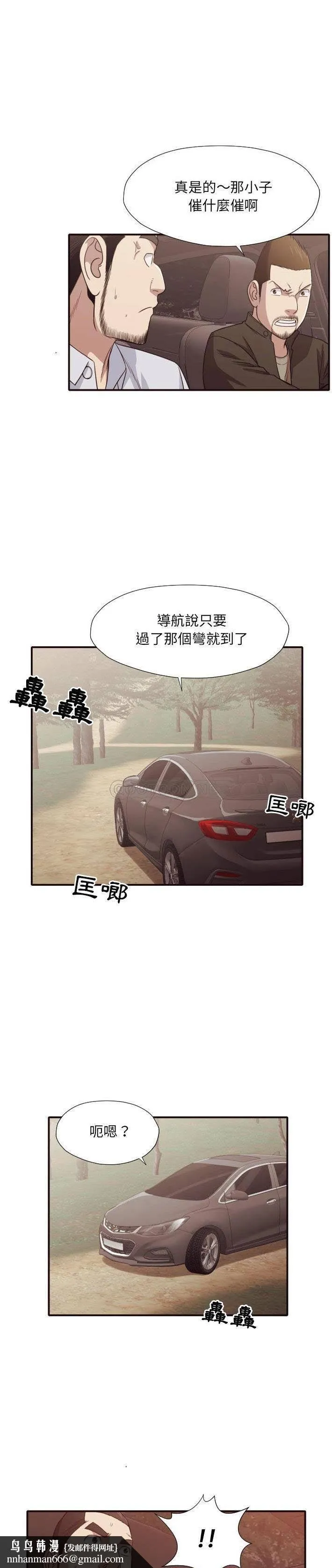 老师的黑历史 - 第46章 - page 11