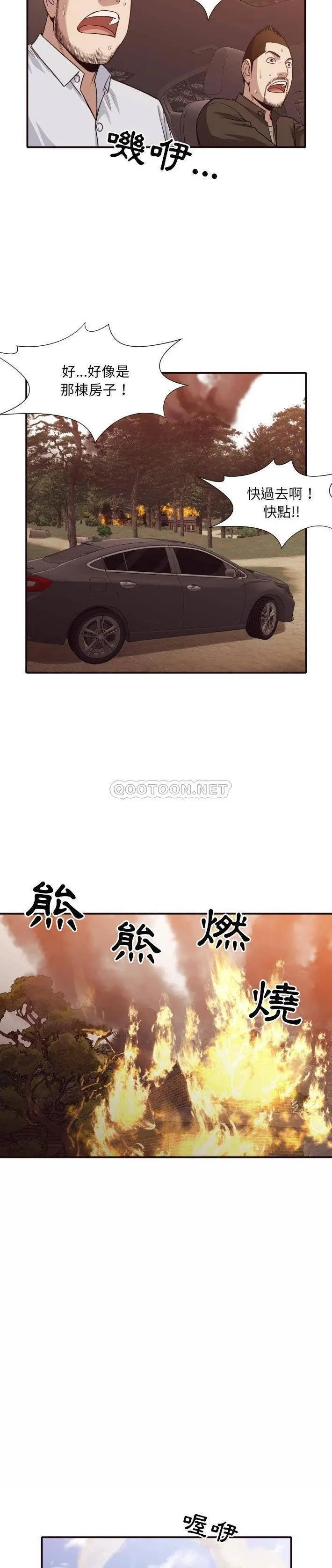 老师的黑历史 - 第46章 - page 12