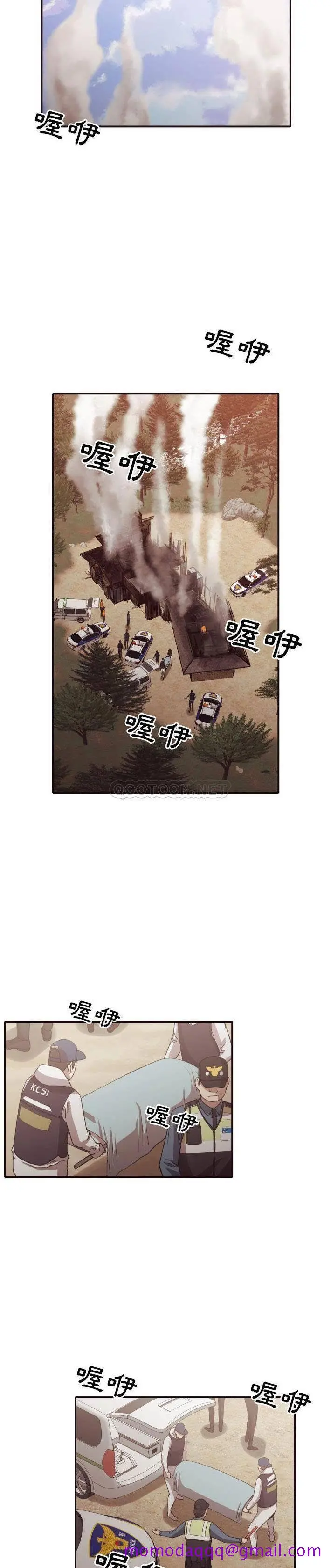 老师的黑历史 - 第46章 - page 13