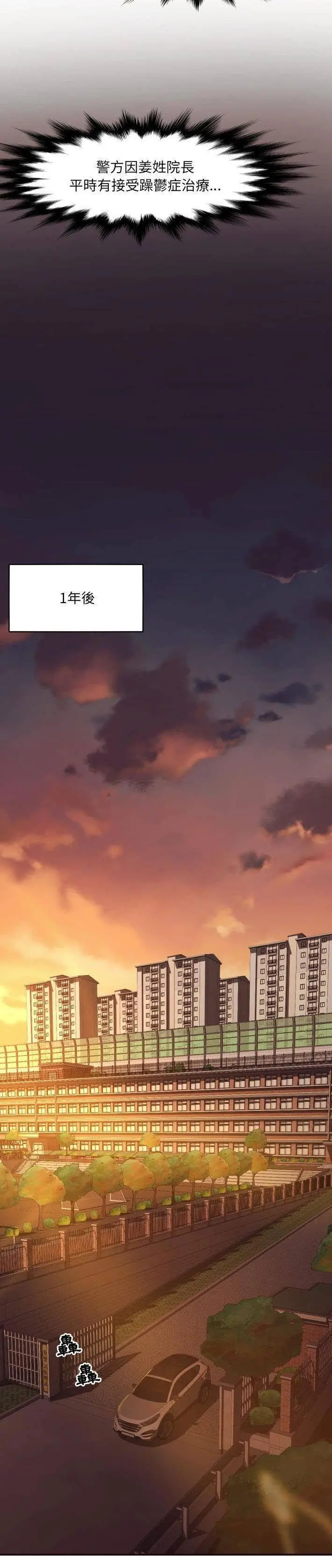 老师的黑历史 - 第46章 - page 15
