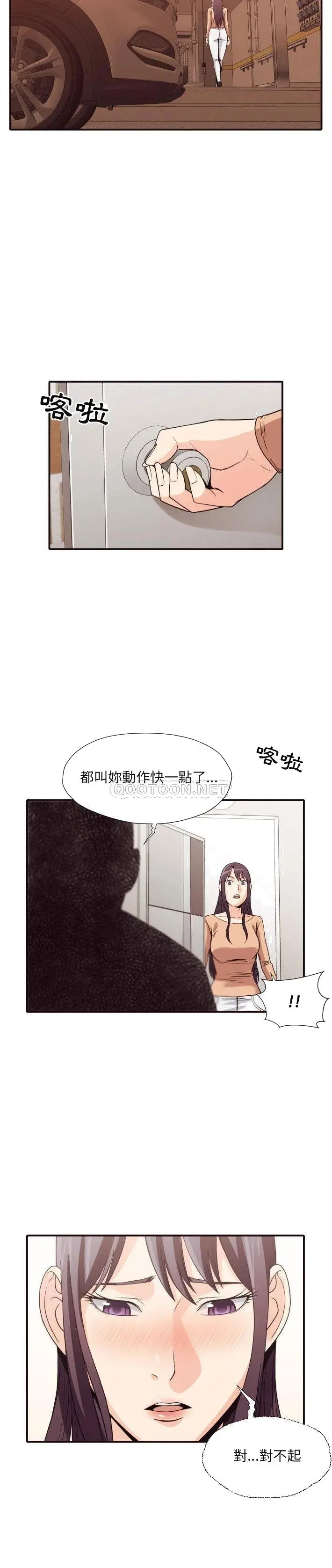 老师的黑历史 - 第46章 - page 17