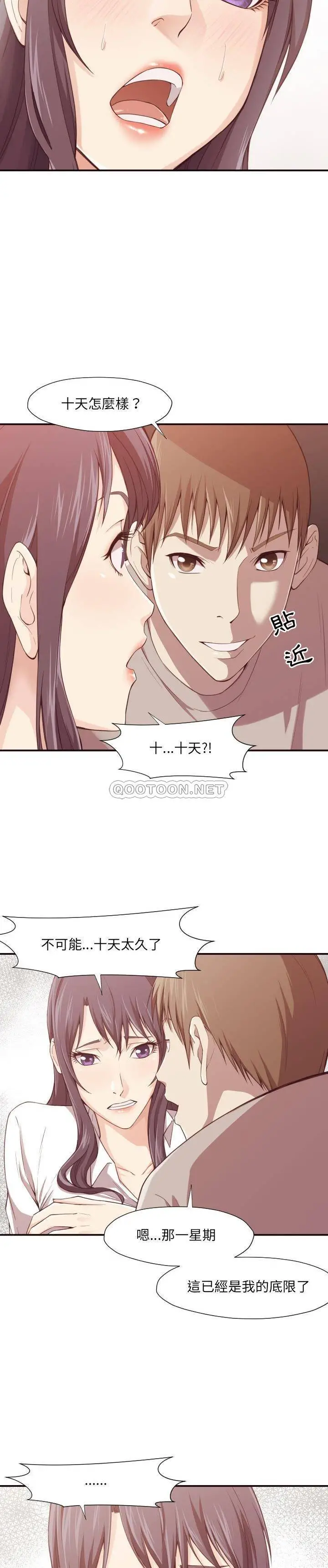 老师的黑历史 - 第7章 - page 4