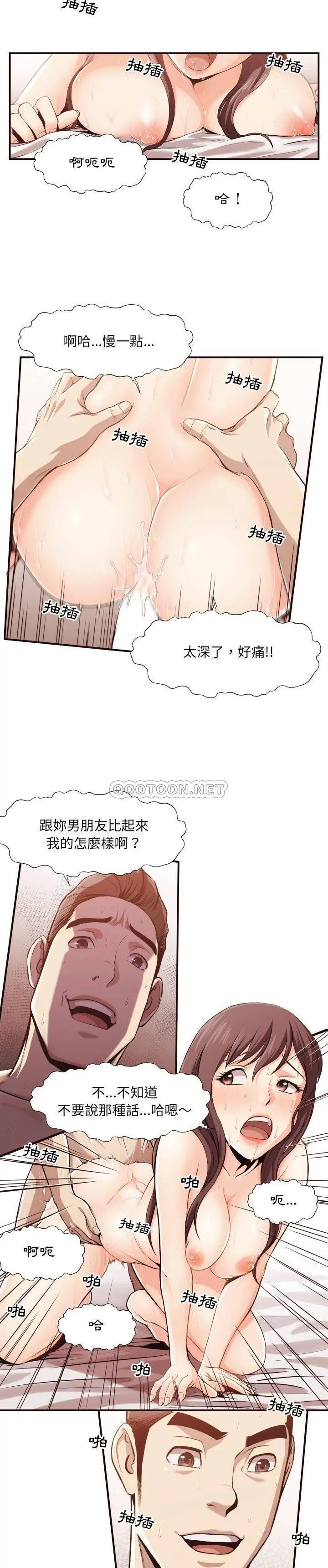 老师的黑历史 - 第7章 - page 6