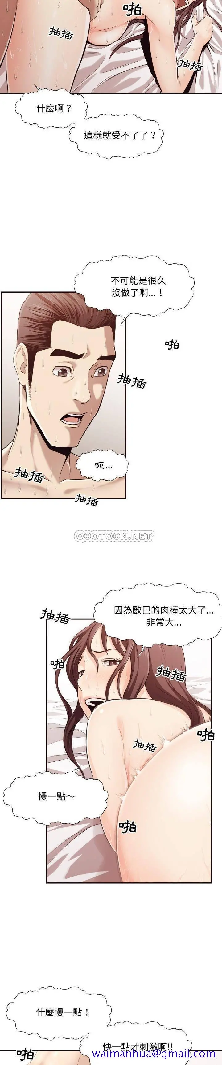 老师的黑历史 - 第7章 - page 8