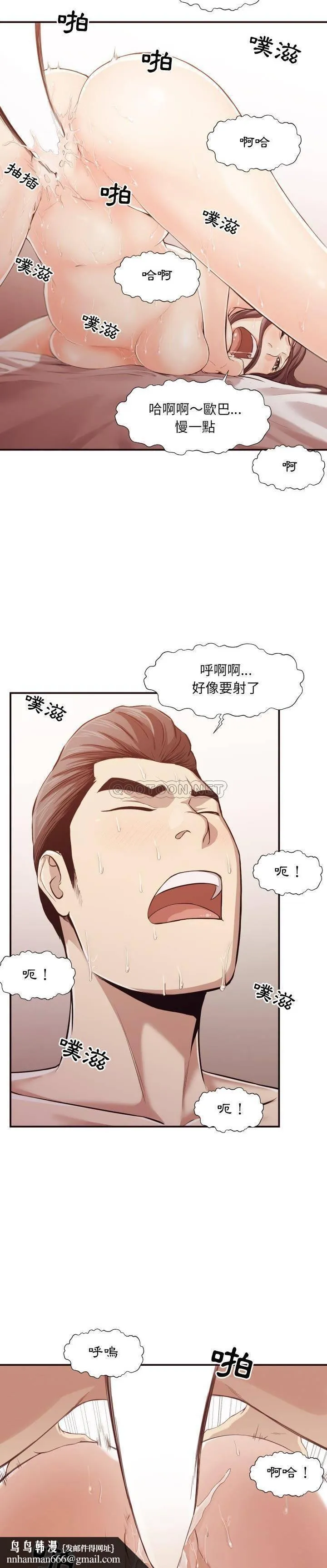 老师的黑历史 - 第7章 - page 10