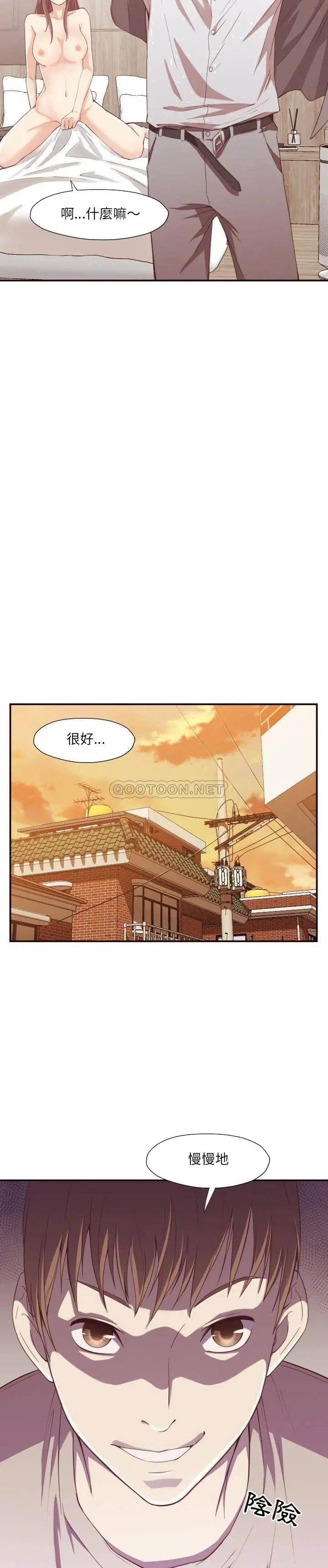 老师的黑历史 - 第7章 - page 16