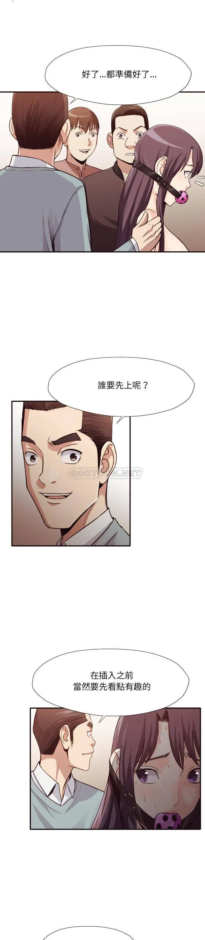 老师的黑历史 - 第42章 - page 4