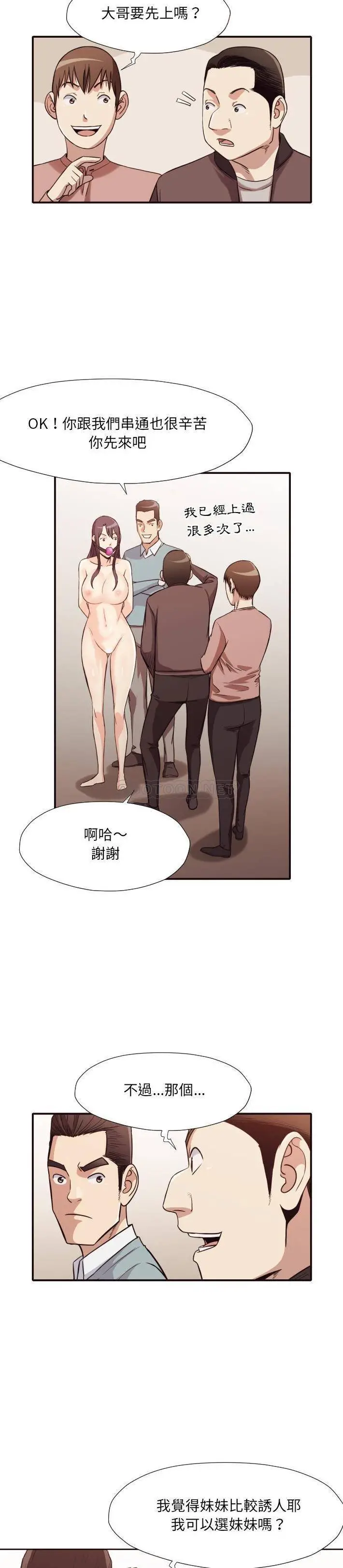 老师的黑历史 - 第42章 - page 5