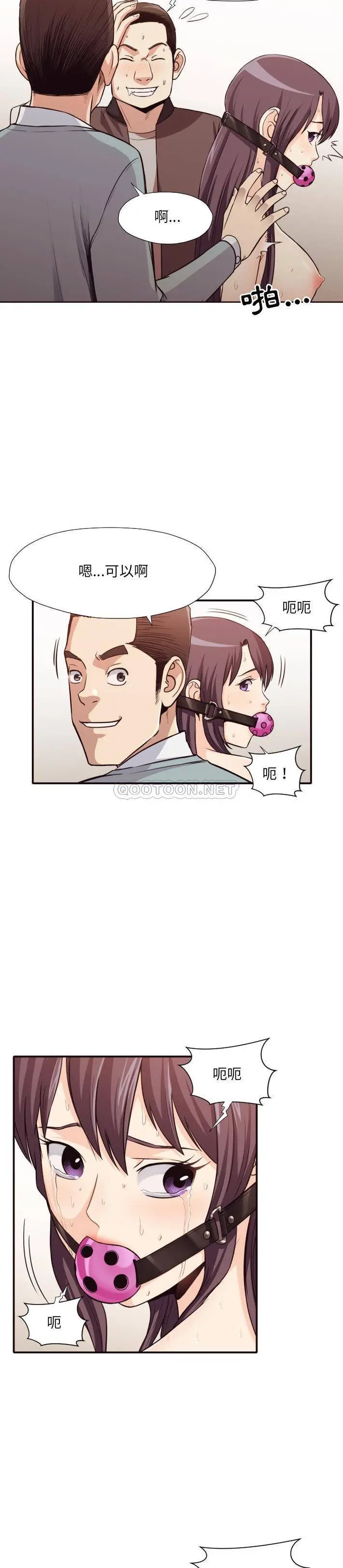 老师的黑历史 - 第42章 - page 6