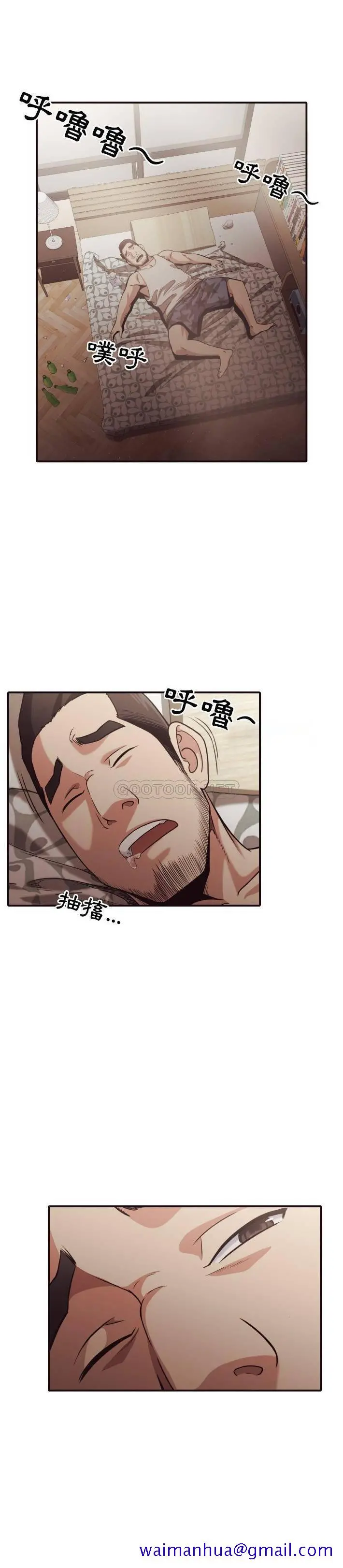 老师的黑历史 - 第42章 - page 8